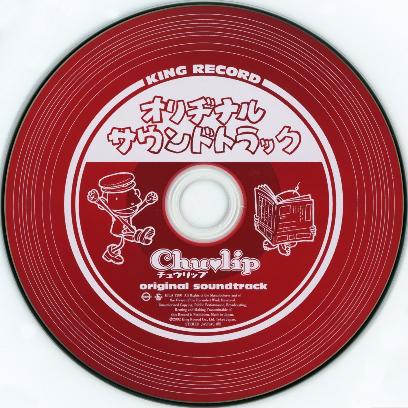 「Chulip チュウリップ」オリジナル・サウンドトラック　PS2 Chulip チュウリップ」オリジナル・サウンドトラック PS2 Chulip